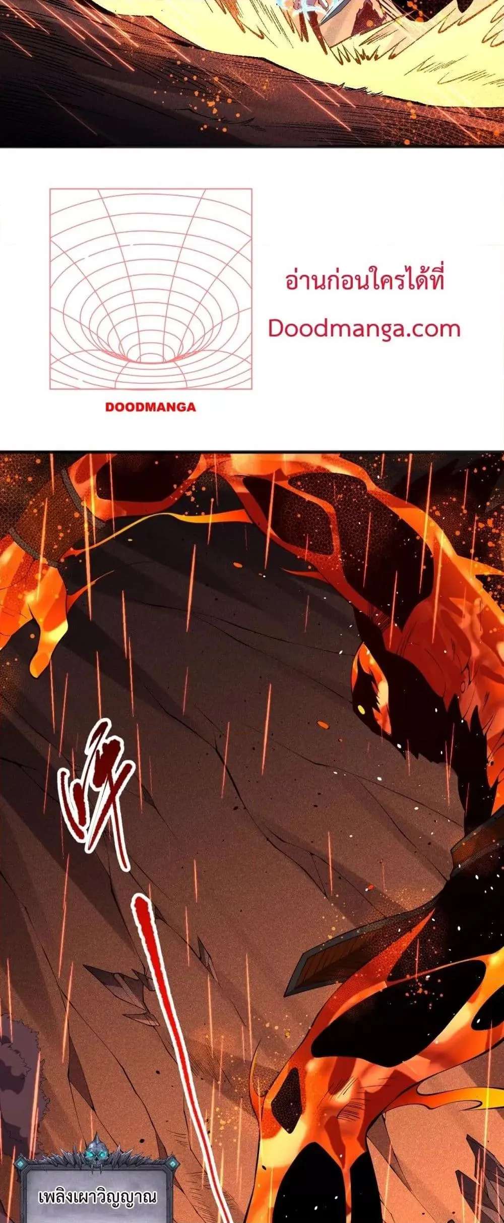 Disastrous Necromancer ตอนที่ 89 หน้า 13