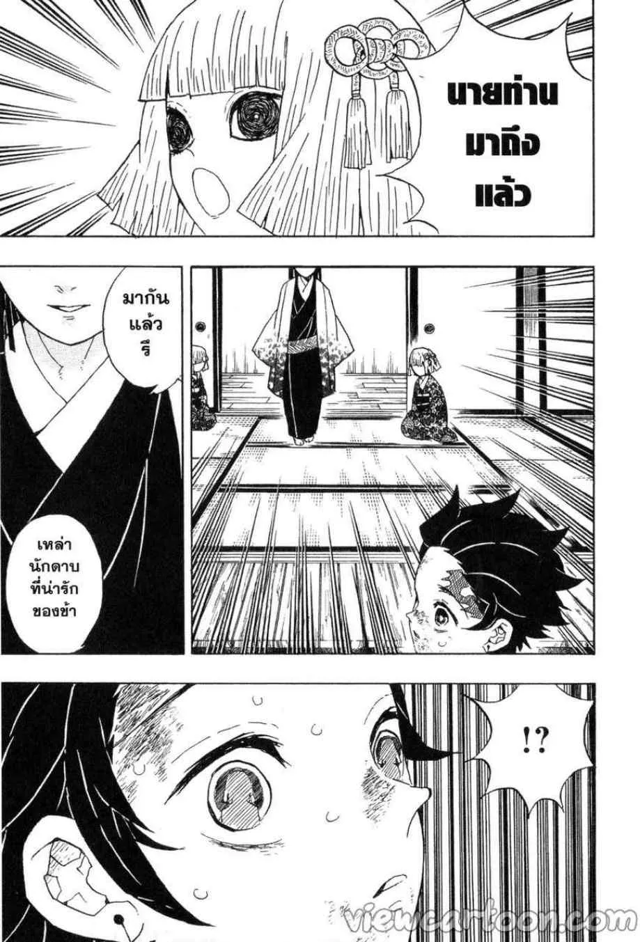 Kimetsu no yaiba ตอนที่ 45 หน้า 22