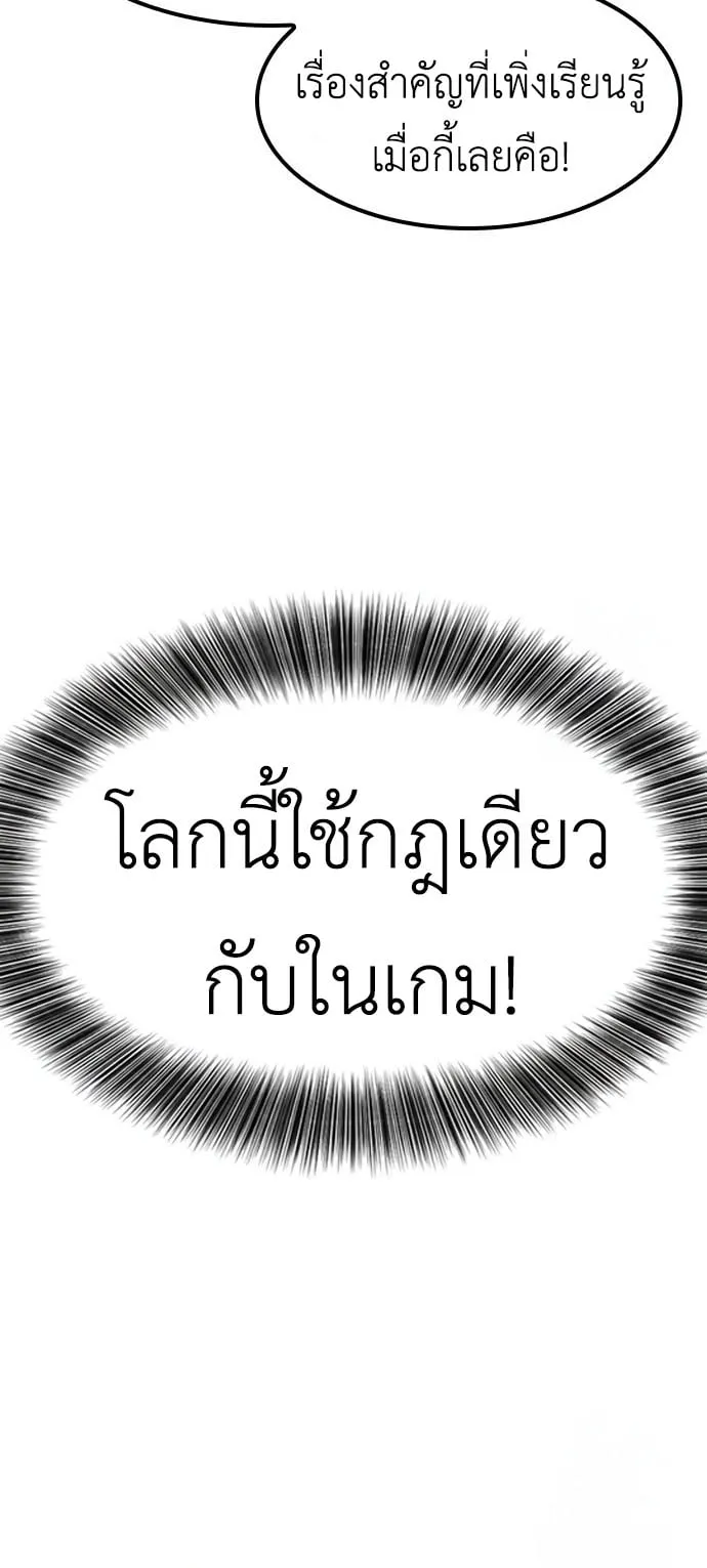 What a Bountiful Harvest, Demon Lord! ตอนที่ 2 หน้า 47