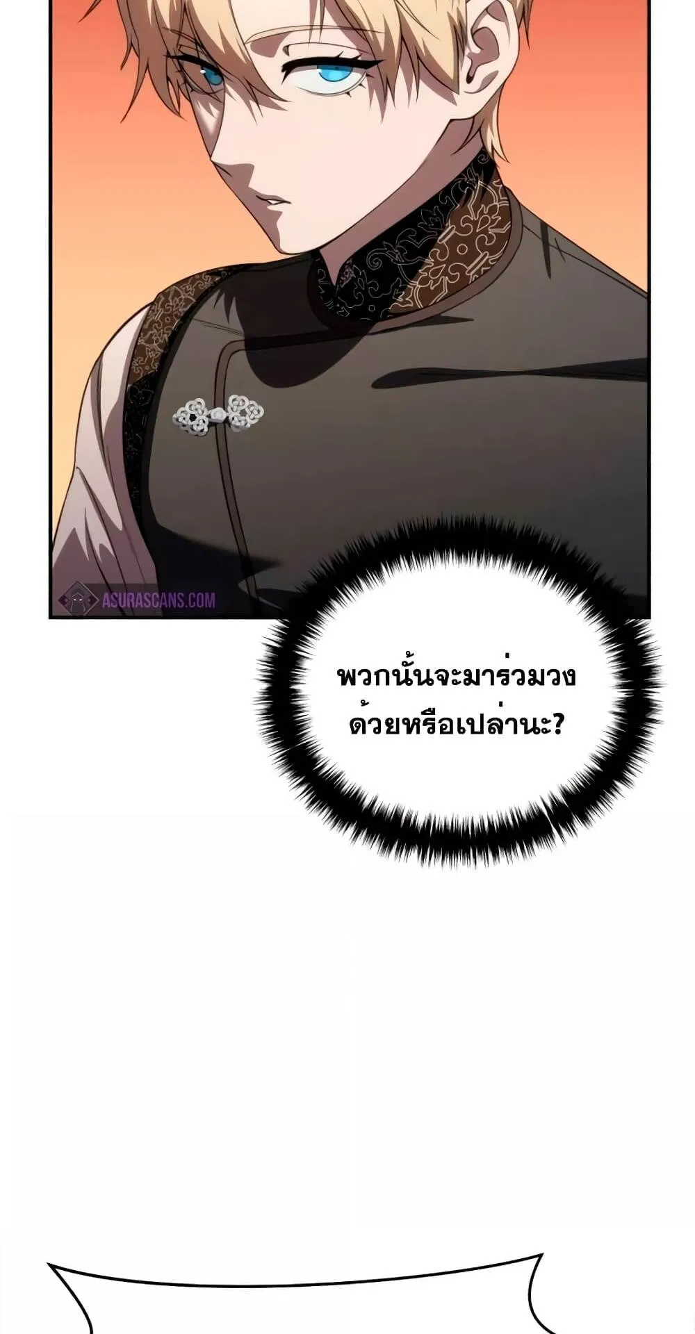 Star-Embracing Swordmaster ตอนที่ 28 หน้า 60