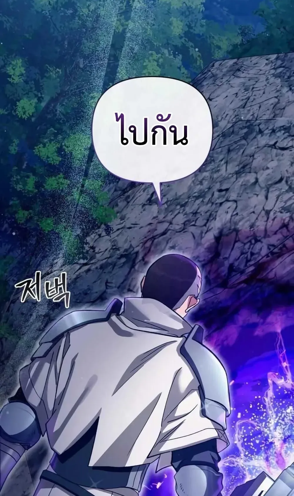 The Delusional Hunter in Another World ตอนที่ 4 หน้า 132