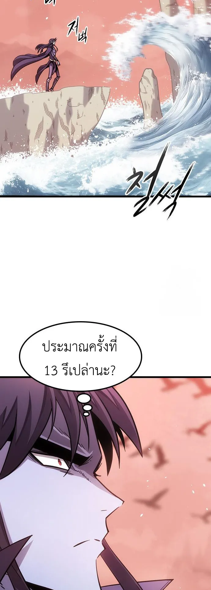 What a Bountiful Harvest, Demon Lord! ตอนที่ 3 หน้า 48