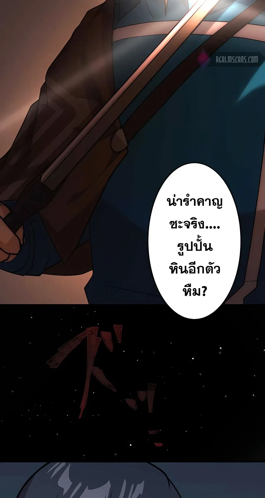 Hidden Class Gravity User ตอนที่ 5 หน้า 79