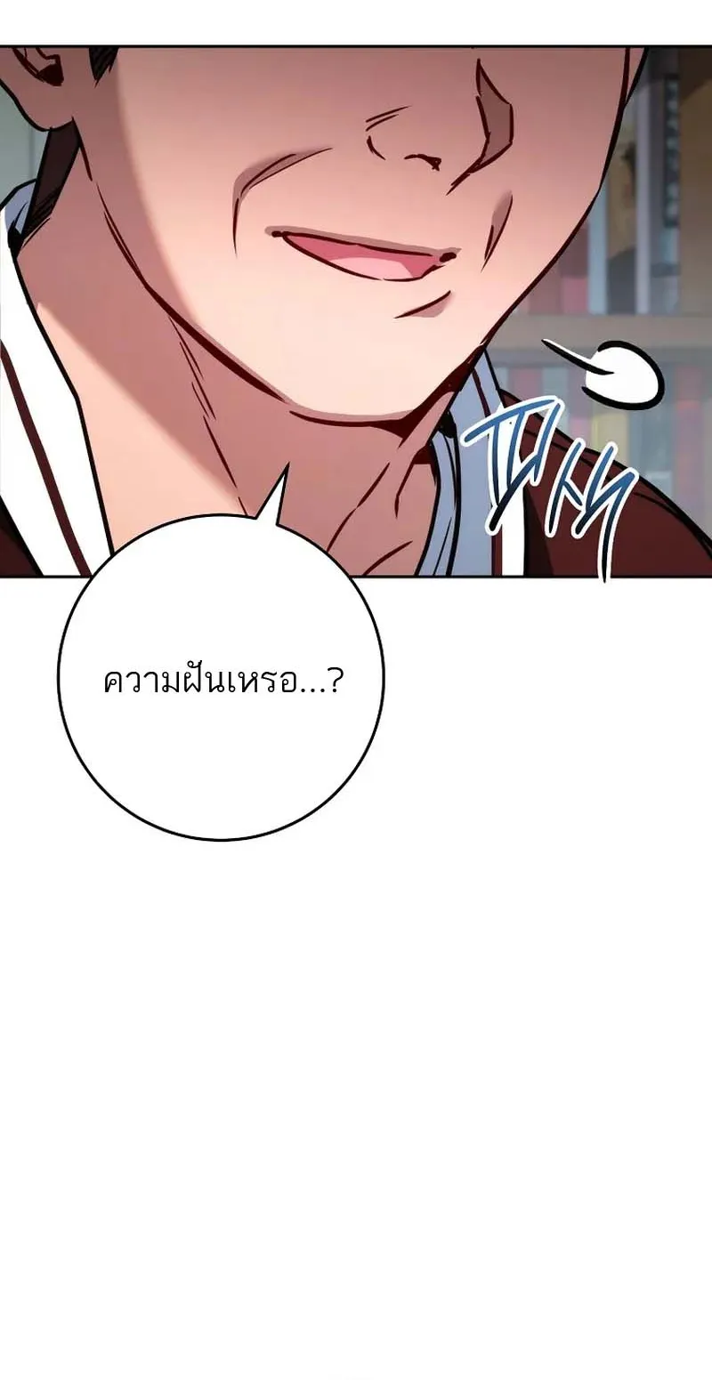 The Top Ranker’s Guide to an Aspiring Writer Life ตอนที่ 8 หน้า 96