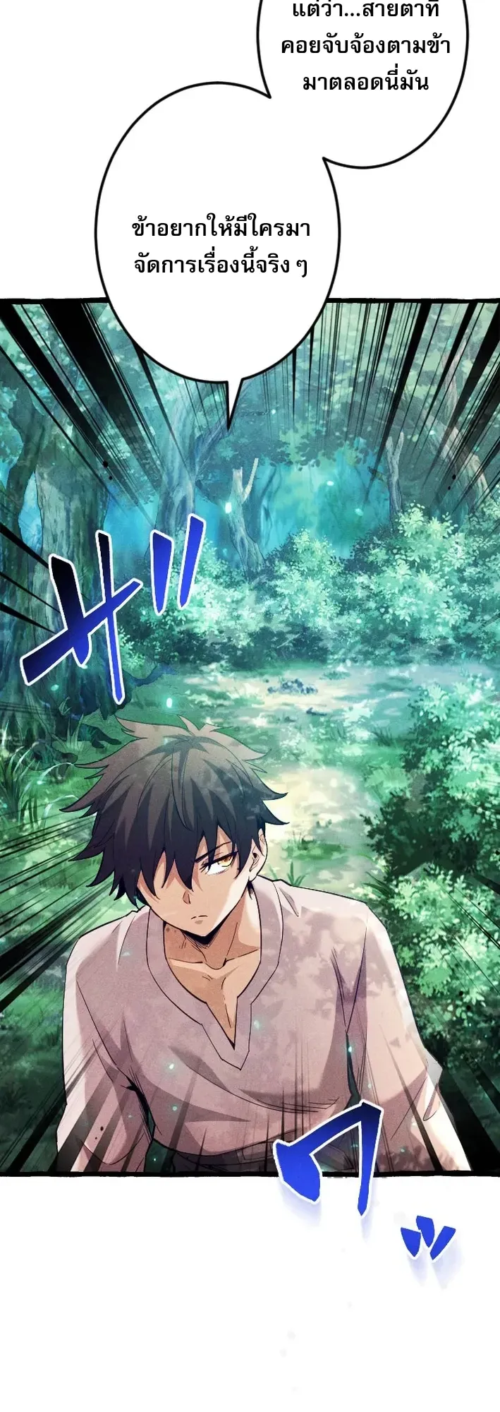 Return of the First Patriarch: The Strongest Reincarnates into His Descendant 1000 Years Later ตอนที่ 2 หน้า 43