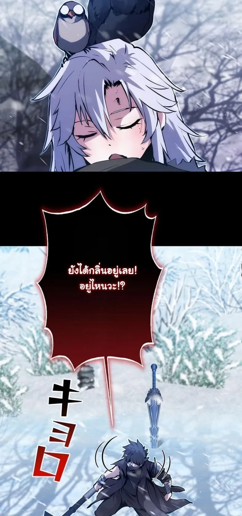 I Became a Cheat-Level Skill Thief ตอนที่ 23 หน้า 68