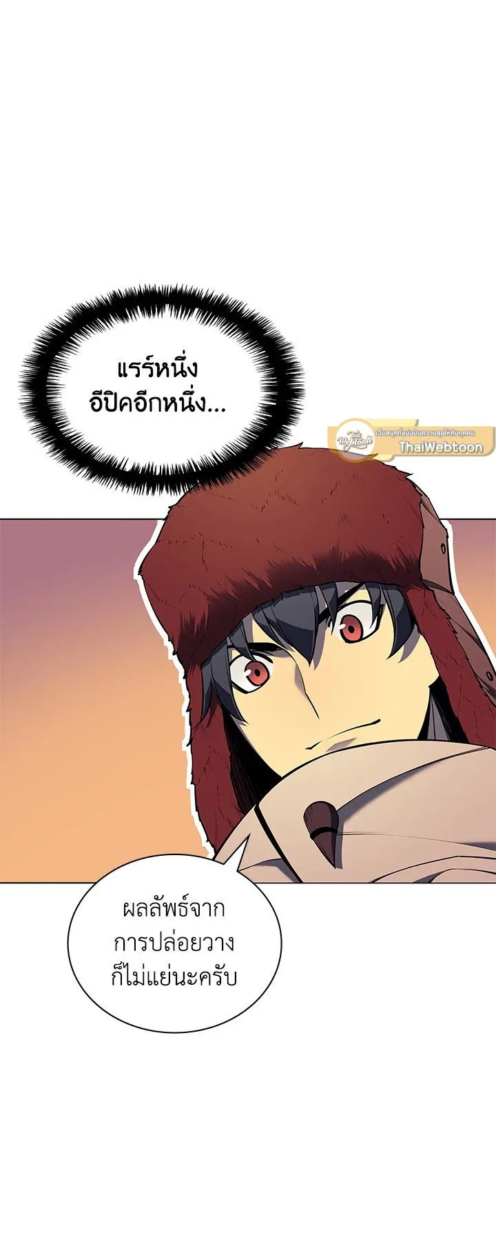 Overgeared ตอนที่ 37 หน้า 53