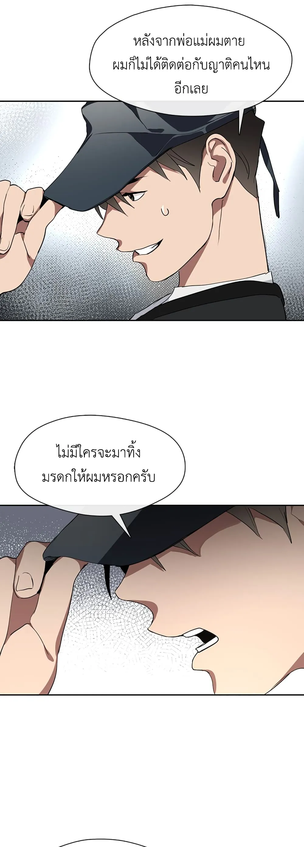 Afterlife Diner ตอนที่ 1 หน้า 28