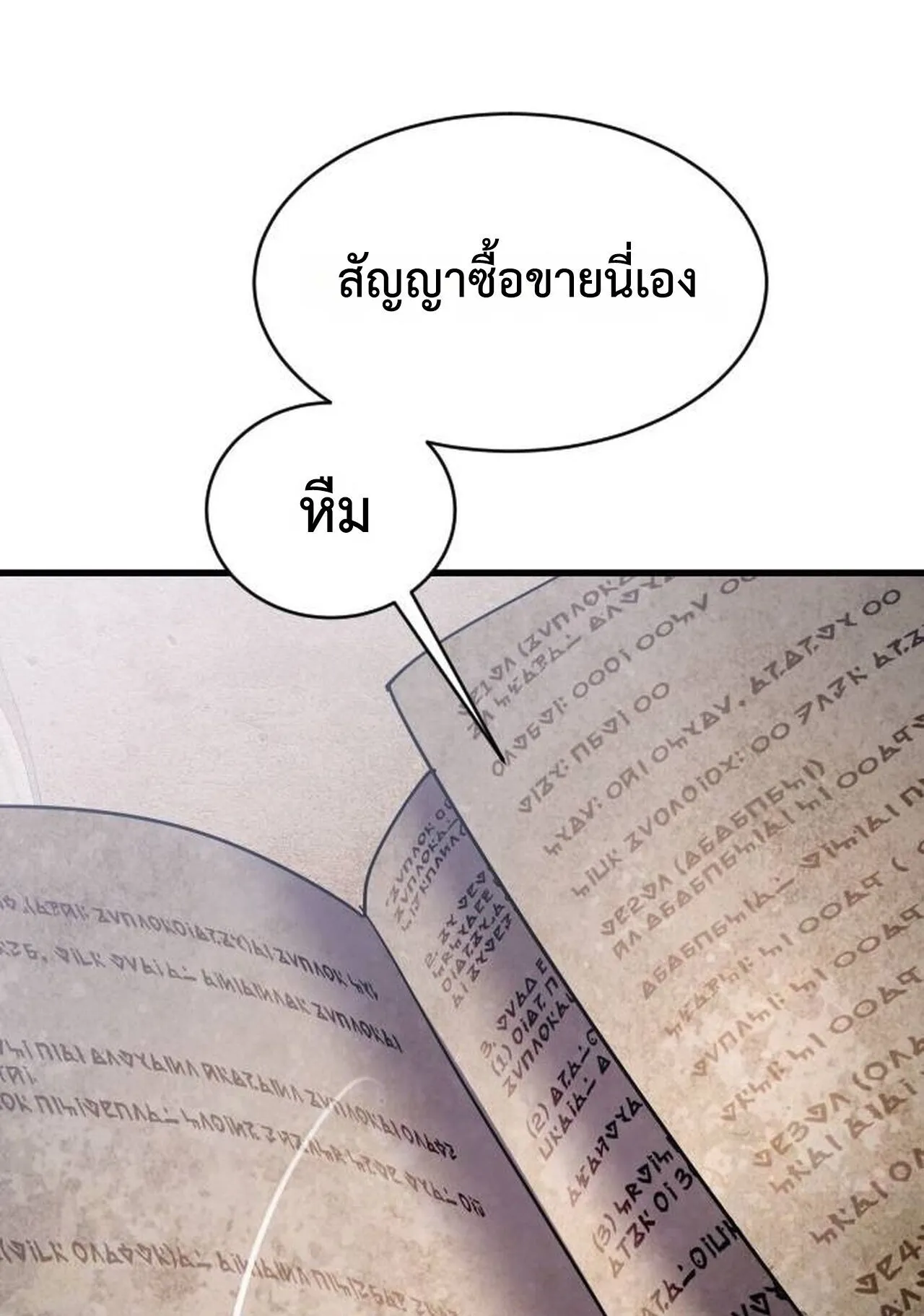 The Genius Mage Who Uses His Fists ตอนที่ 32 หน้า 141