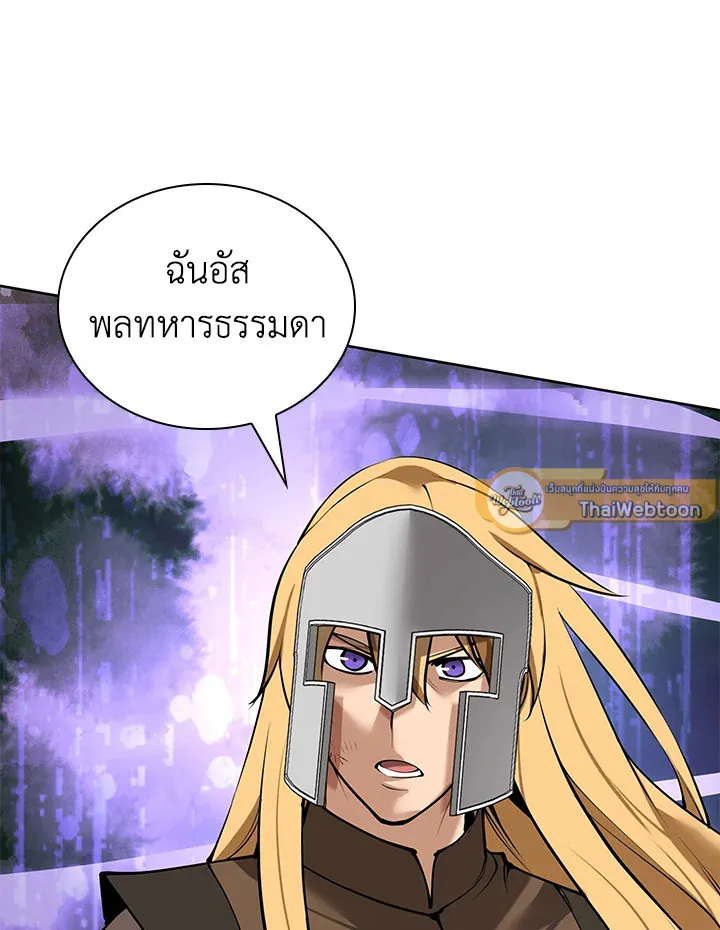 Overgeared ตอนที่ 272 หน้า 103