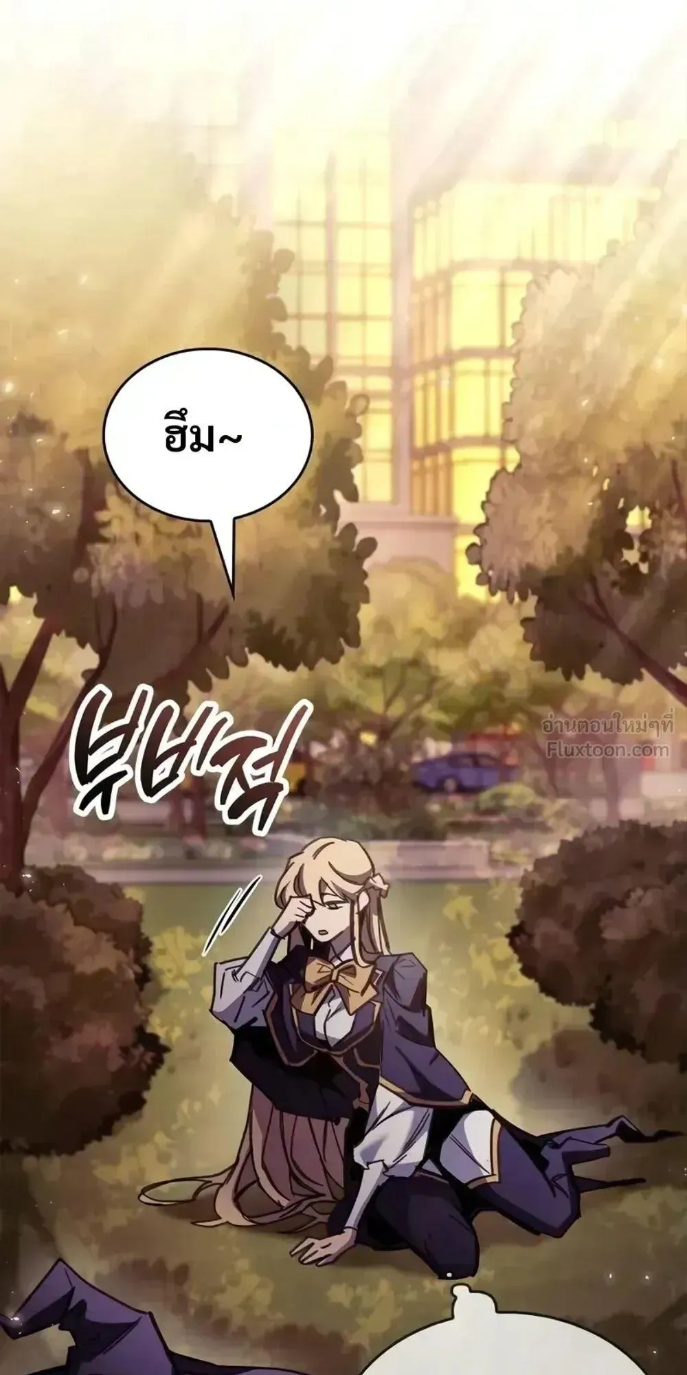 The Player Hides His Past ตอนที่ 107 หน้า 85