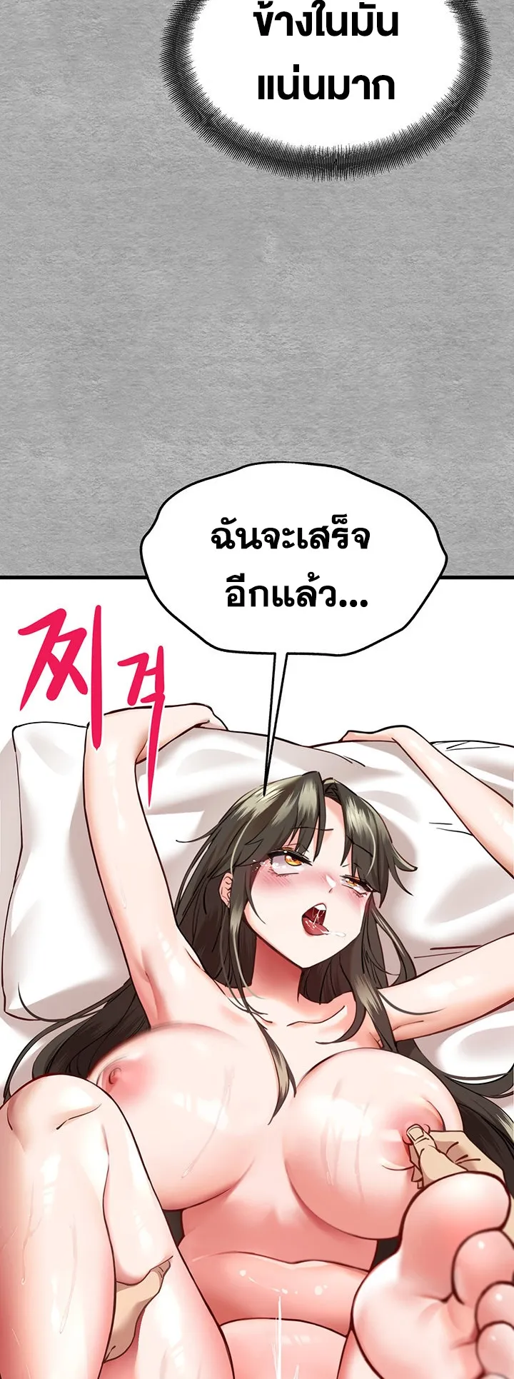 I Have To Sleep With A Stranger ตอนที่ 5 หน้า 21