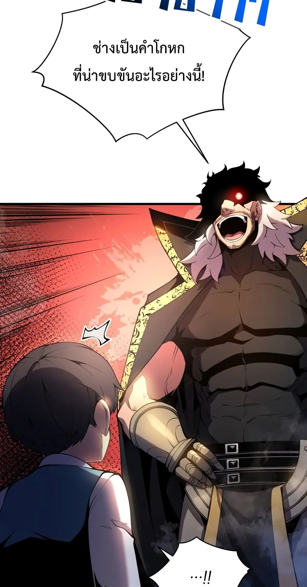 Swordmaster’s Youngest Son ตอนที่ 4 หน้า 38