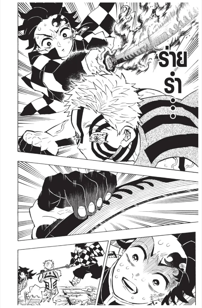 Kimetsu no yaiba ตอนที่ 150 หน้า 16