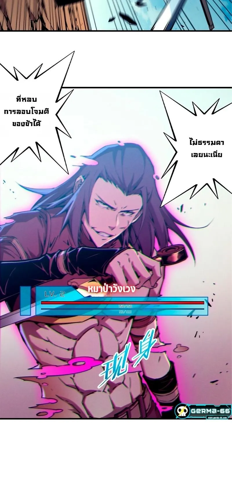 Reincarnation of the Strongest Sword God ตอนที่ 12 หน้า 15