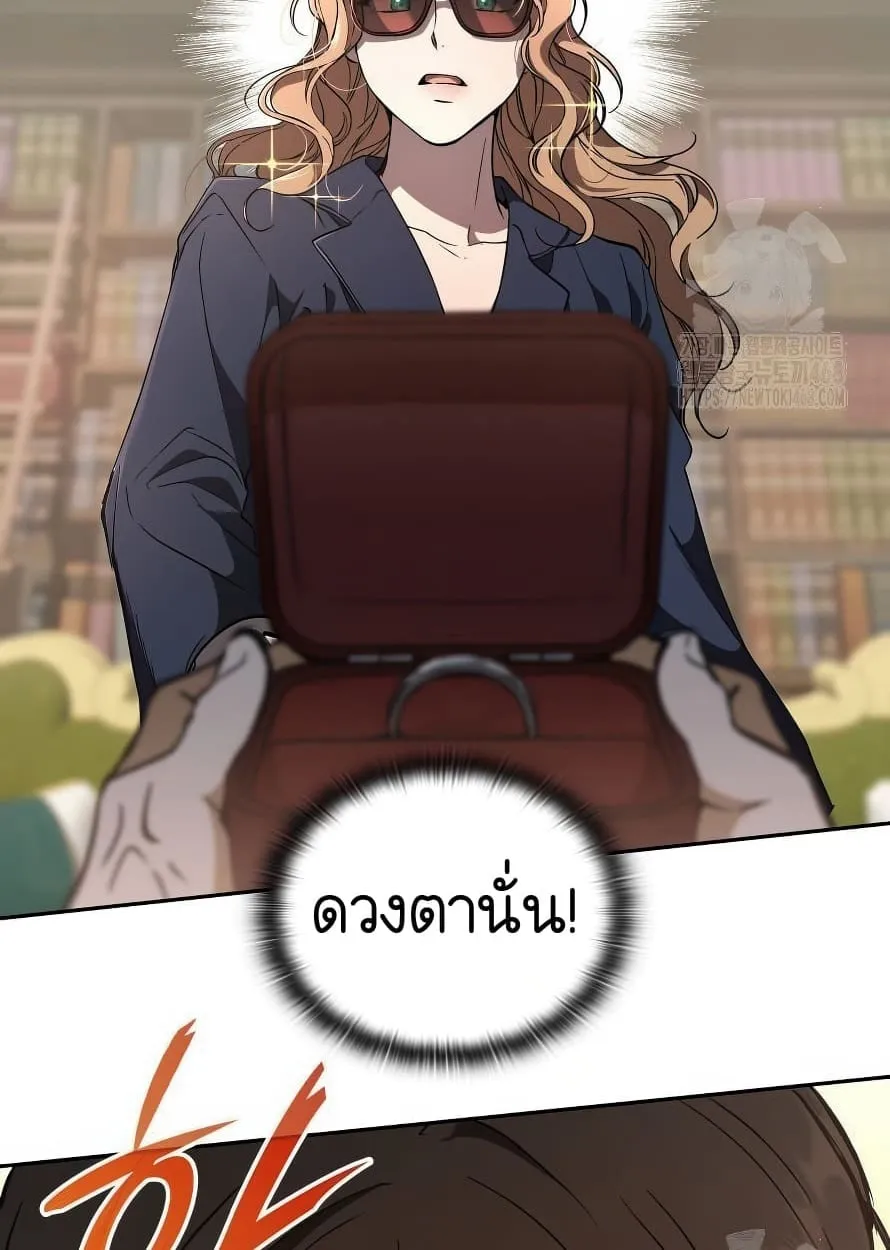 Shinsu Kindergarten ตอนที่ 13 หน้า 64