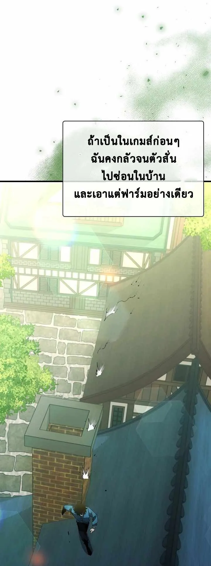 World’s Strongest Survivor ตอนที่ 18 หน้า 55