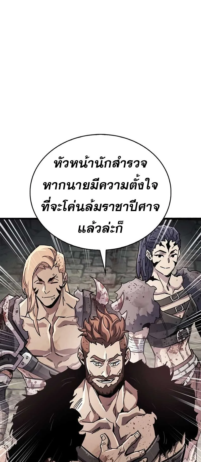 The Player Hides His Past ตอนที่ 46 หน้า 55