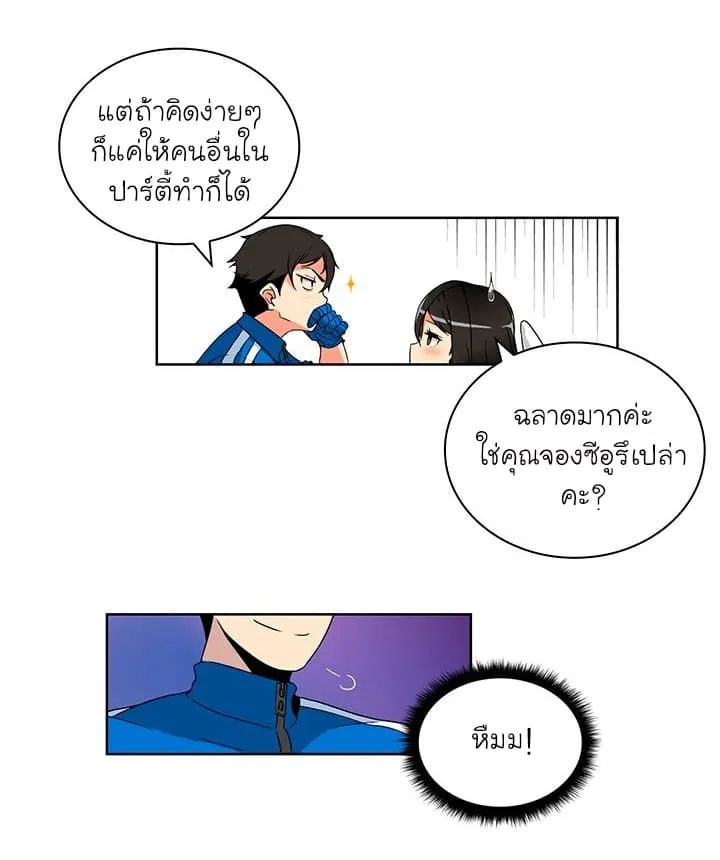Solo Login ตอนที่ 4 หน้า 26