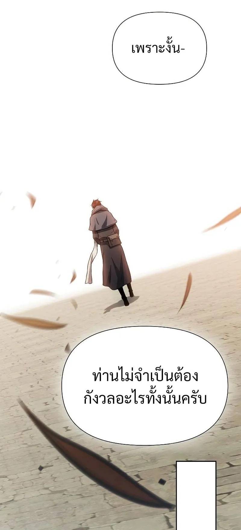 The Priest of Corruption ตอนที่ 3 หน้า 81