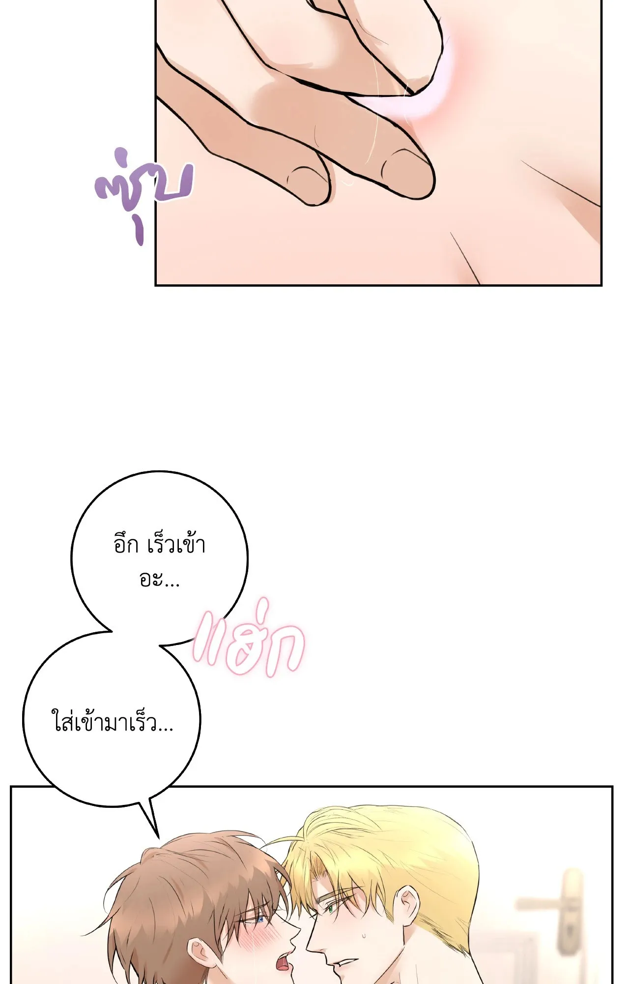 CAMBOY BUNNY (R+) ตอนที่ 27 หน้า 30