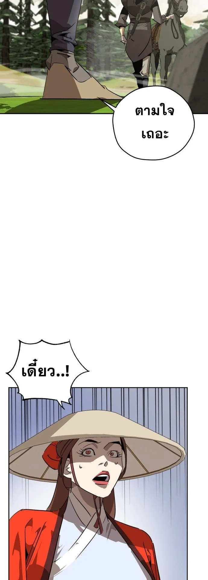 Wild West Murim ตอนที่ 11 หน้า 14
