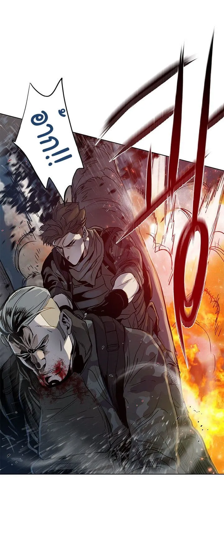 God of Blackfield ตอนที่ 1 หน้า 45