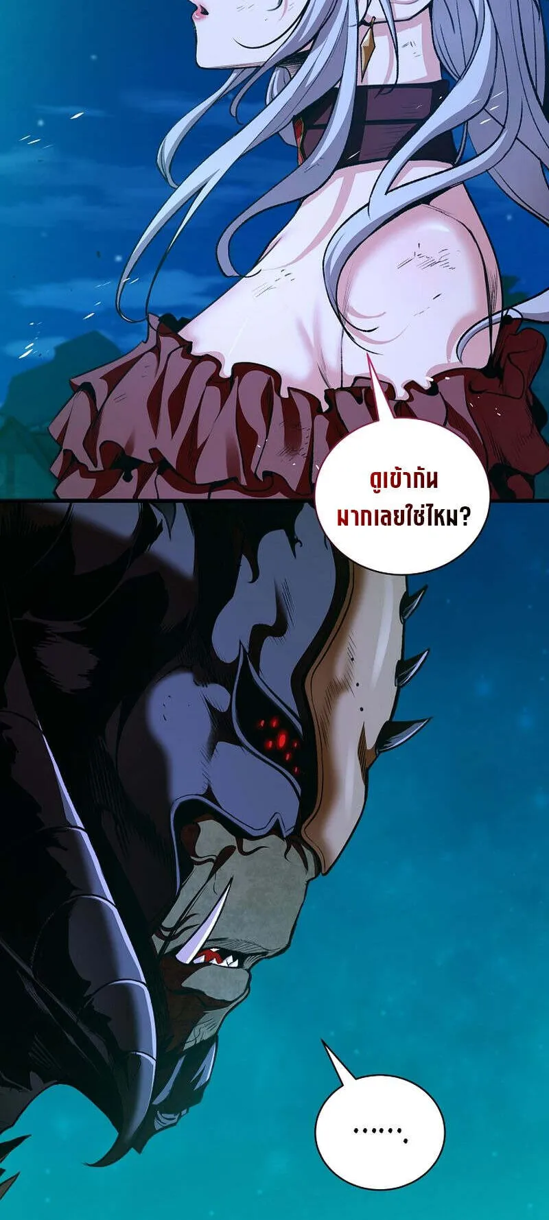Fated to Be Loved by Villains ตอนที่ 25 หน้า 20