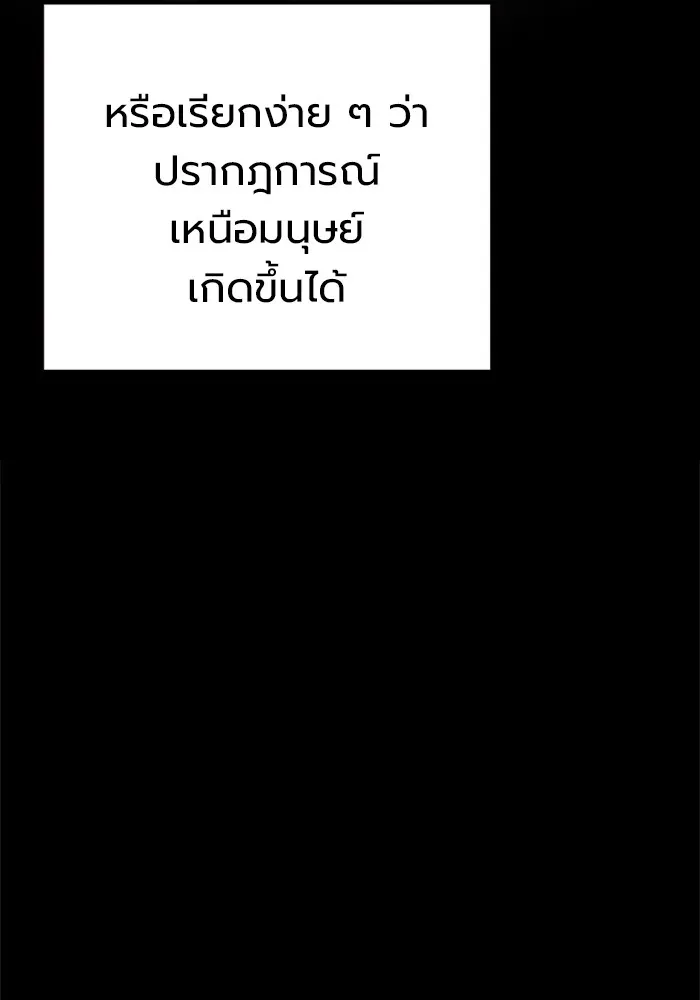 Juvenile Prison ตอนที่ 31 หน้า 13