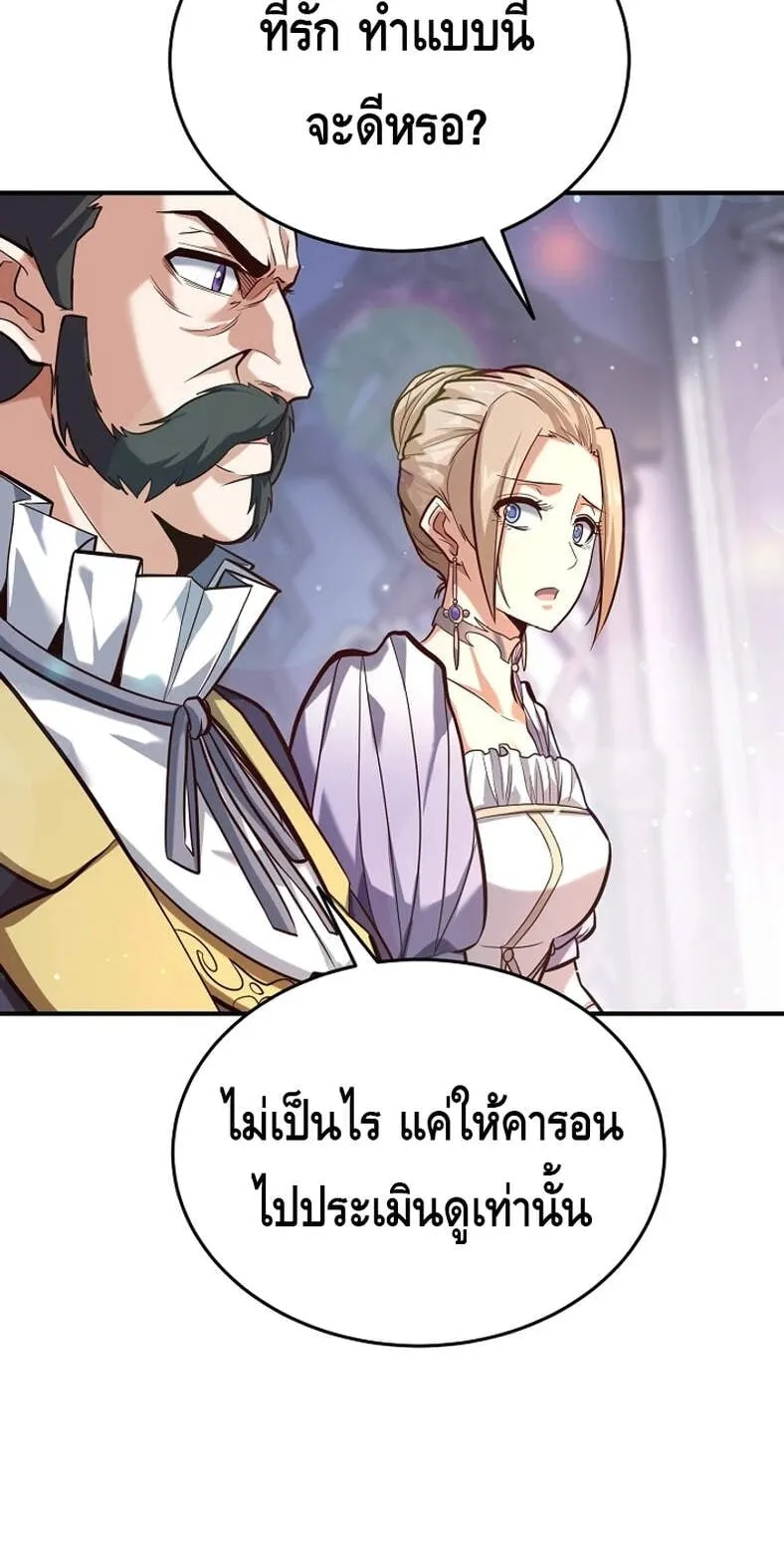 Reincarnation Sword Master ตอนที่ 3 หน้า 36