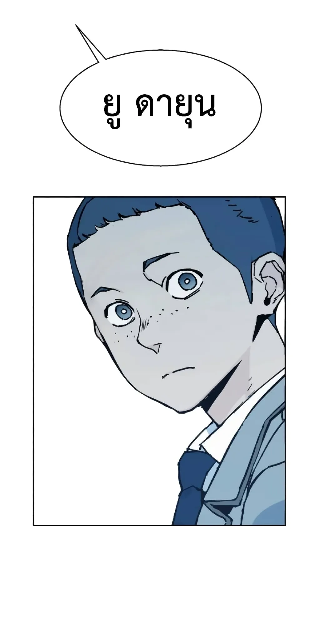 Mercenary Enrollment ตอนที่ 3 หน้า 31