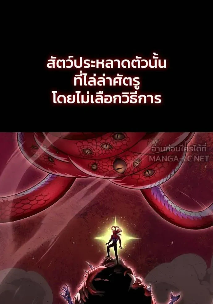 Superhuman Battlefield ตอนที่ 149 หน้า 84