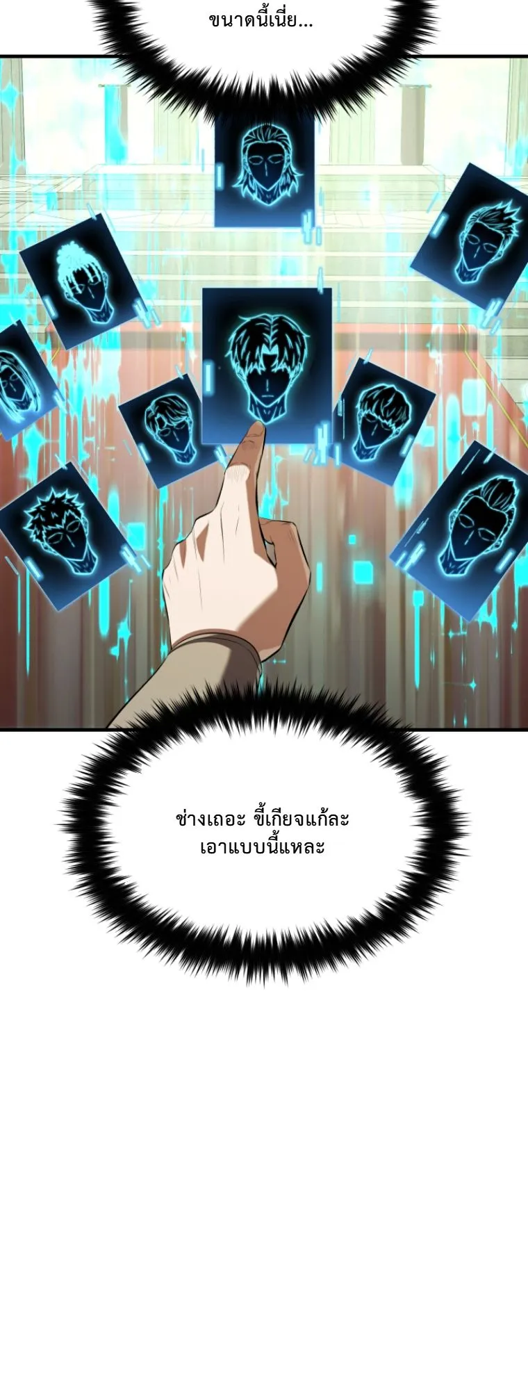 The Return of the Unrivaled Genius Ranker ตอนที่ 1 หน้า 70