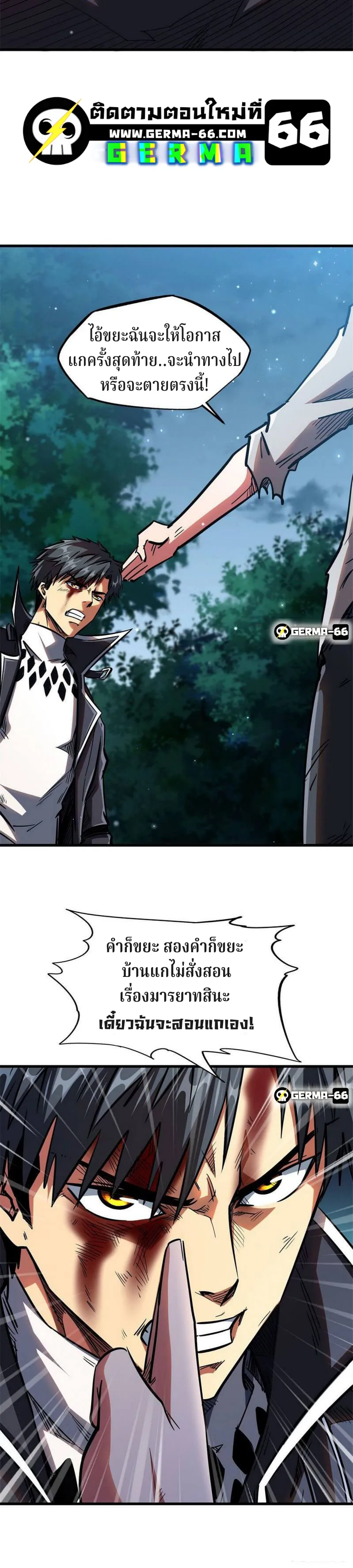 Super Gene ตอนที่ 7 หน้า 17