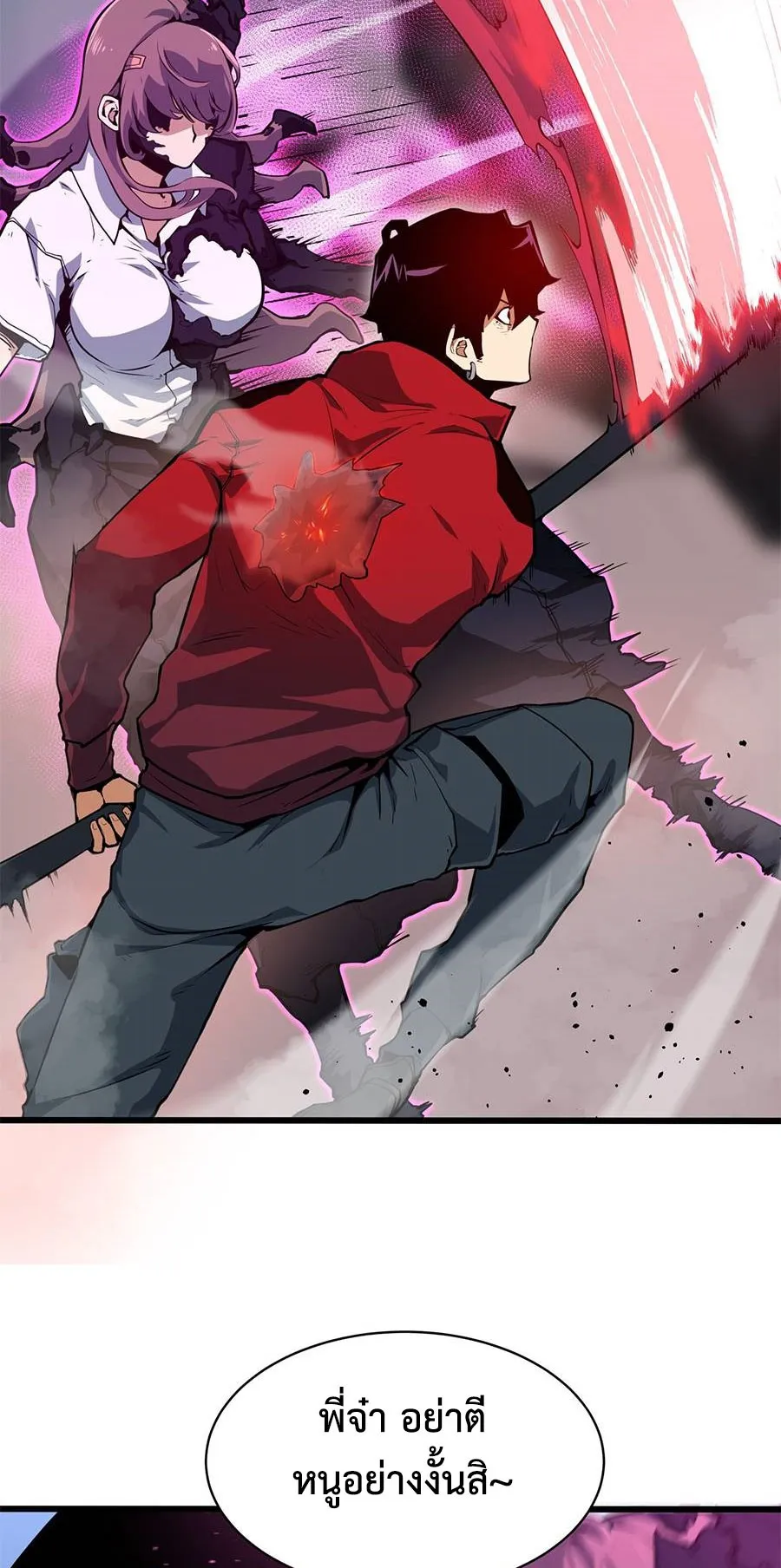 Resurrection, I am Lu Bu ตอนที่ 5 หน้า 12