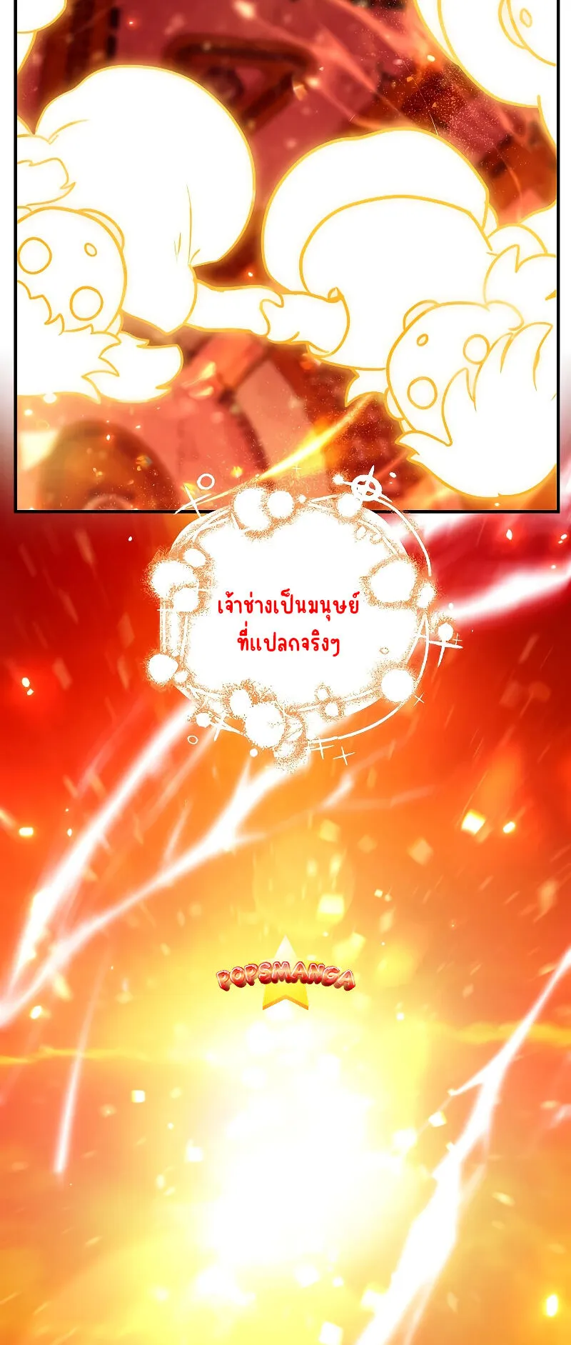 SSS-Class Suicide Hunter ตอนที่ 110 หน้า 65