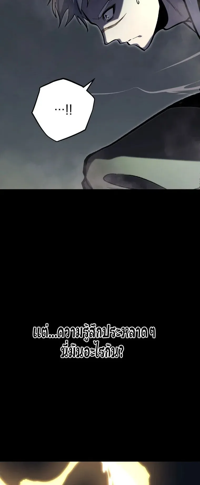 A Dragonslayer’s Peerless Regression ตอนที่ 29 หน้า 65
