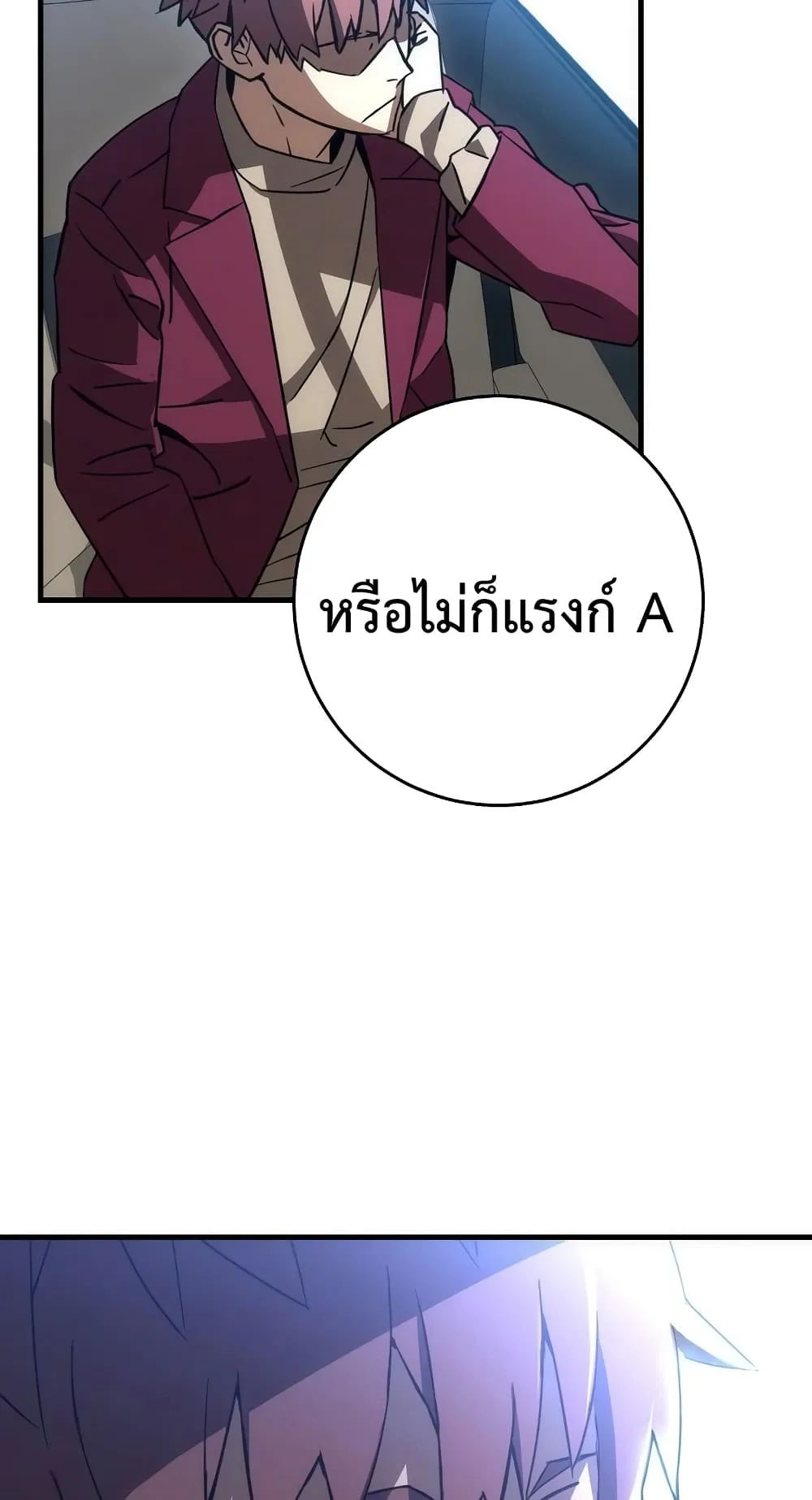 The Hero Returns ตอนที่ 11 หน้า 89