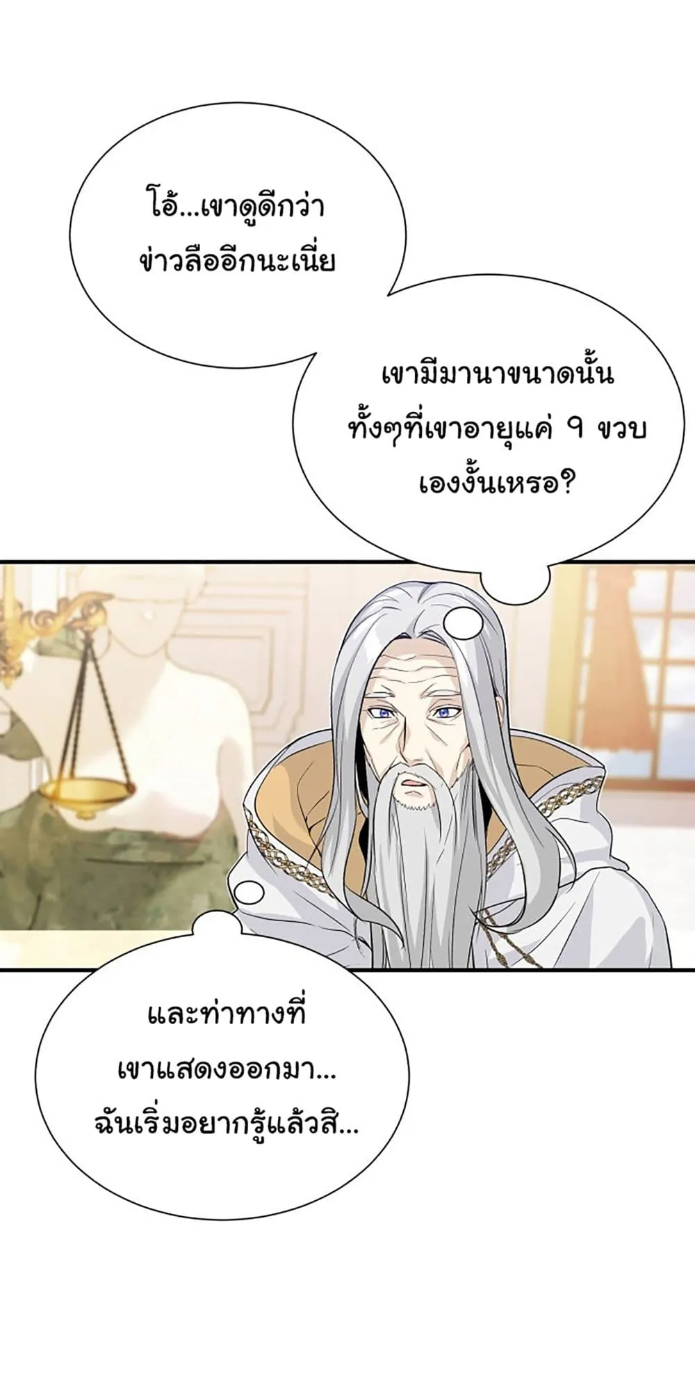 The Dark Magician Transmigrates After 66666 Years ตอนที่ 1 หน้า 102