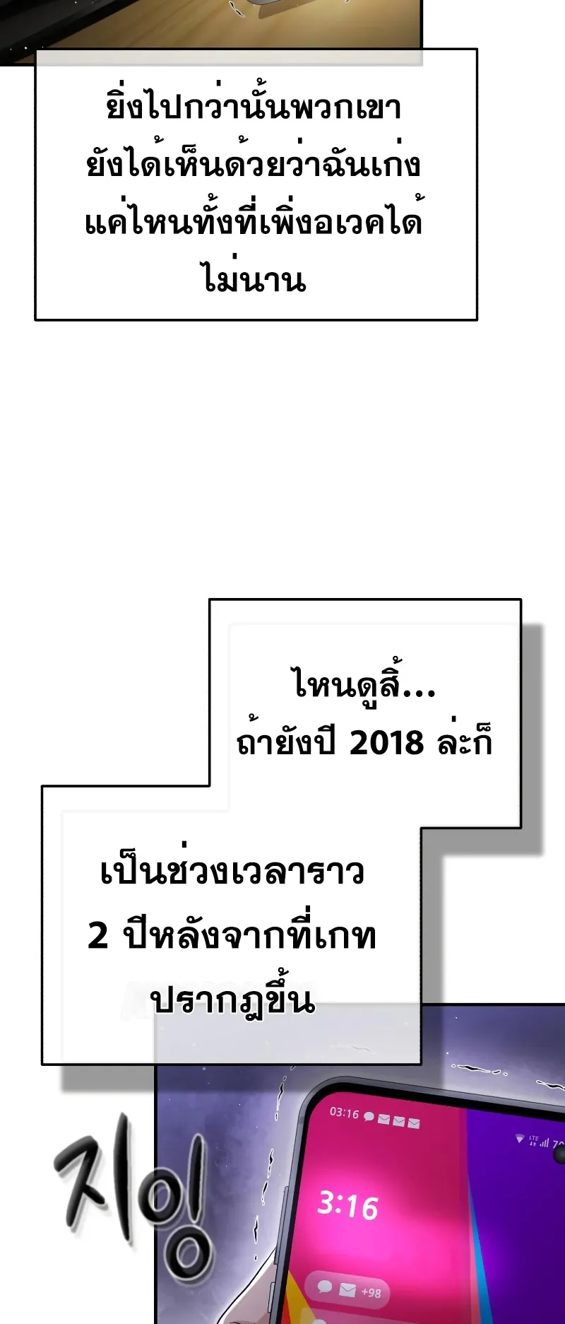 Regressor’s Life After Retirement ตอนที่ 1 หน้า 106