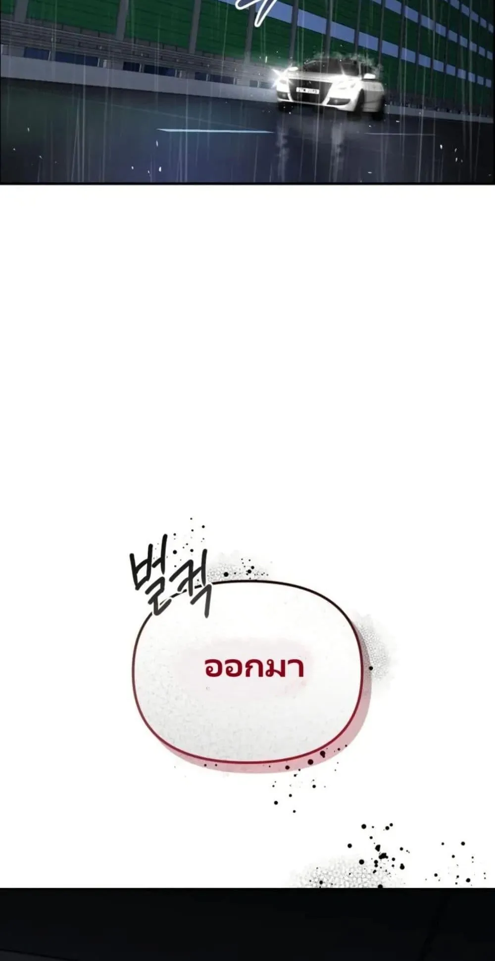The Cop Is Too Strong ตอนที่ 1 หน้า 94