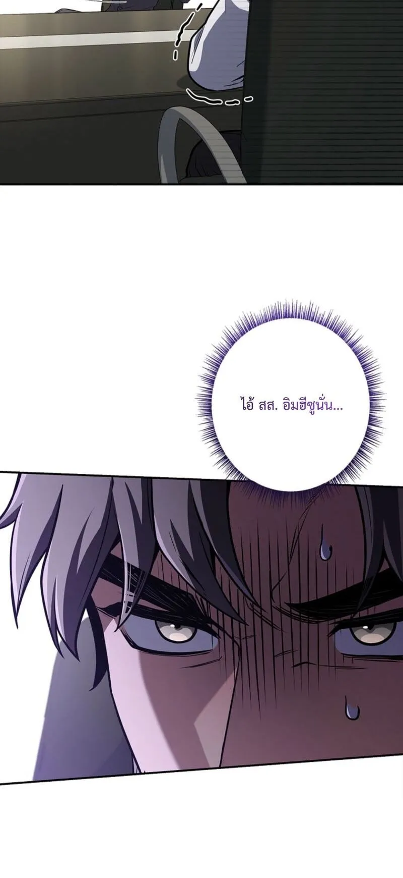Only I Have an EX-Grade Summon ตอนที่ 13 หน้า 73