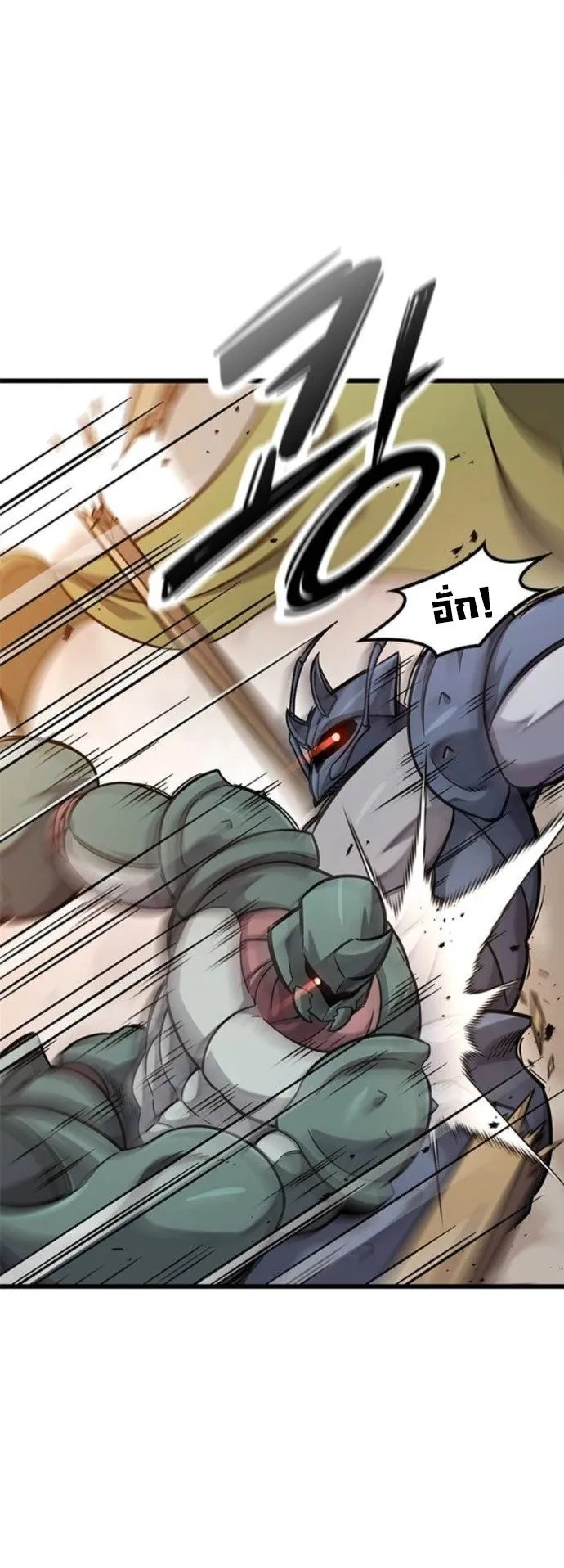 What a Bountiful Harvest, Demon Lord! ตอนที่ 37 หน้า 10