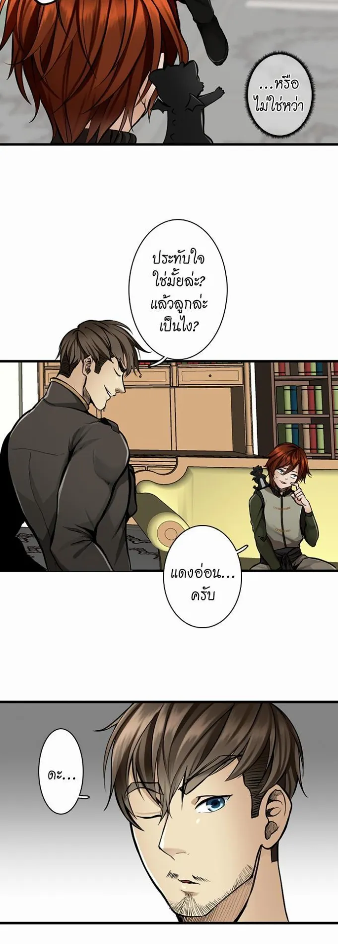 The Beginning After the End ตอนที่ 29 หน้า 36