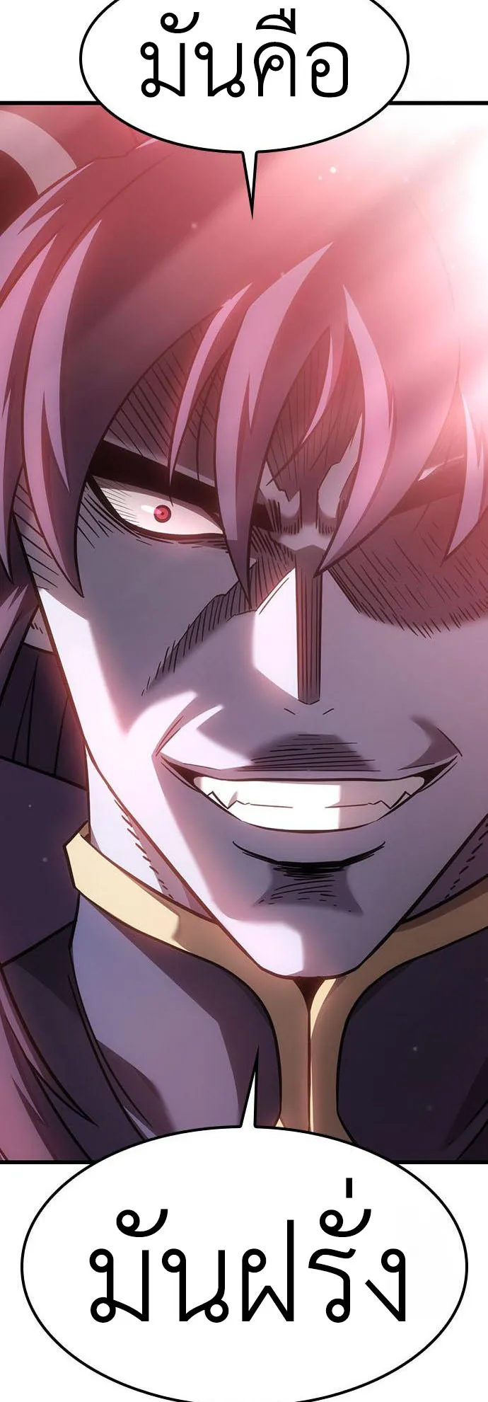 What a Bountiful Harvest, Demon Lord! ตอนที่ 4 หน้า 90