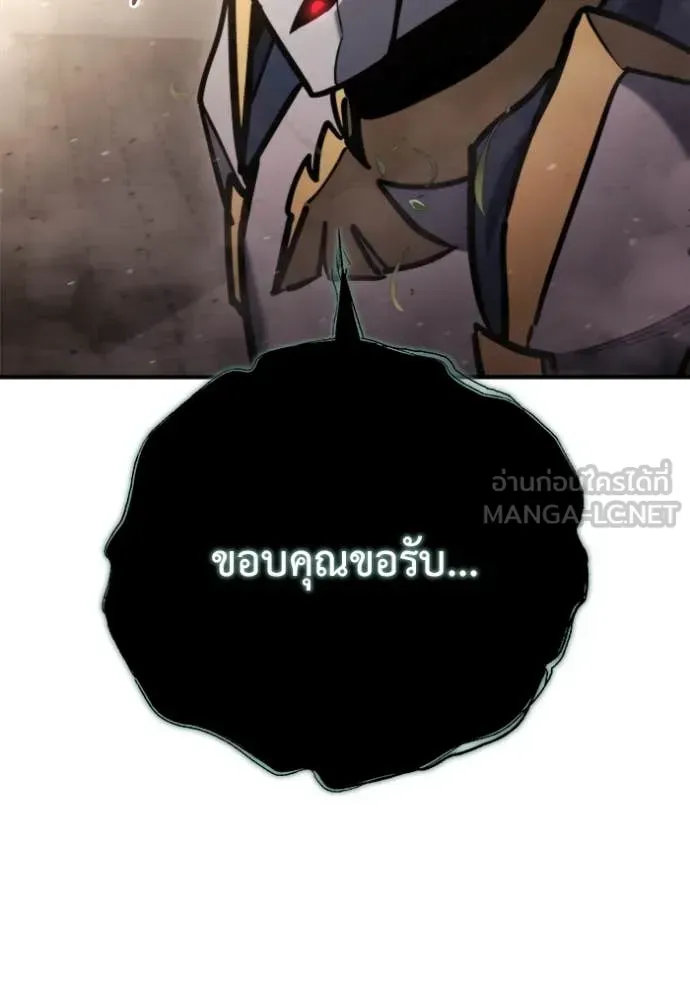 Hiding the logistics center in Apocalypse ตอนที่ 40 หน้า 22