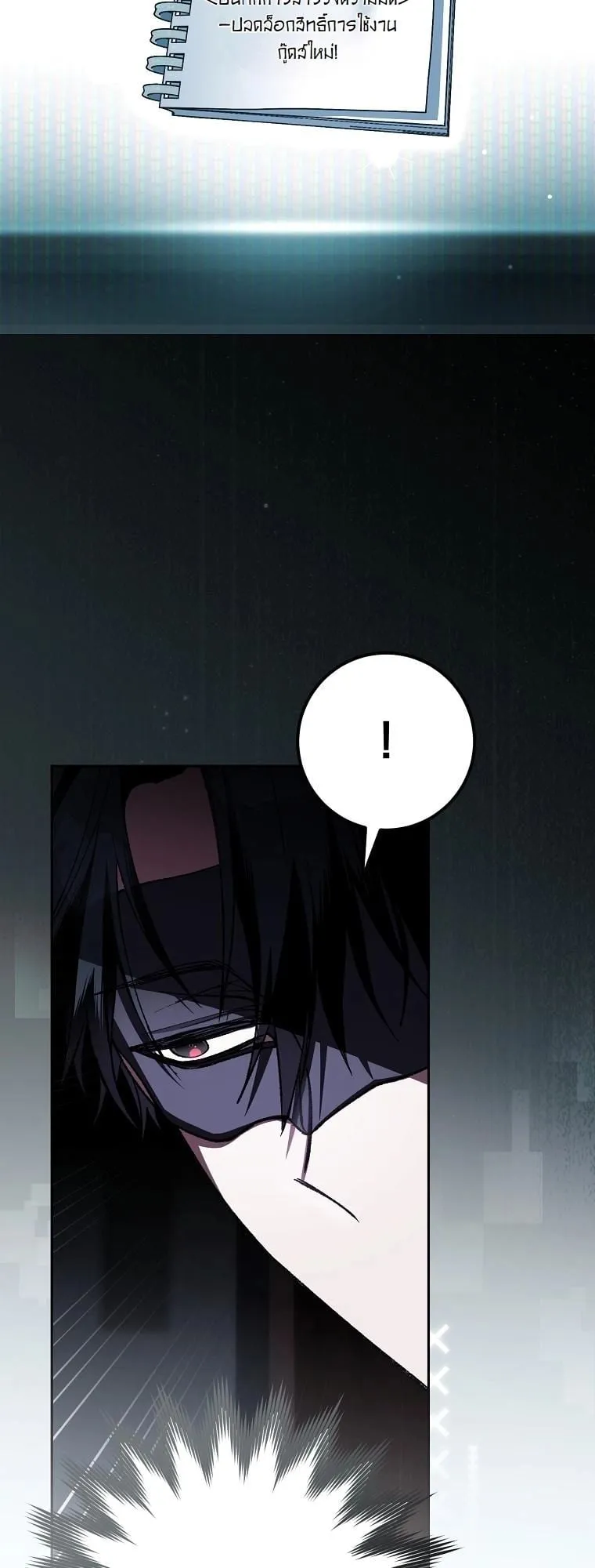 Got Dropped into a Ghost Story, Still Gotta Work ตอนที่ 6 หน้า 57