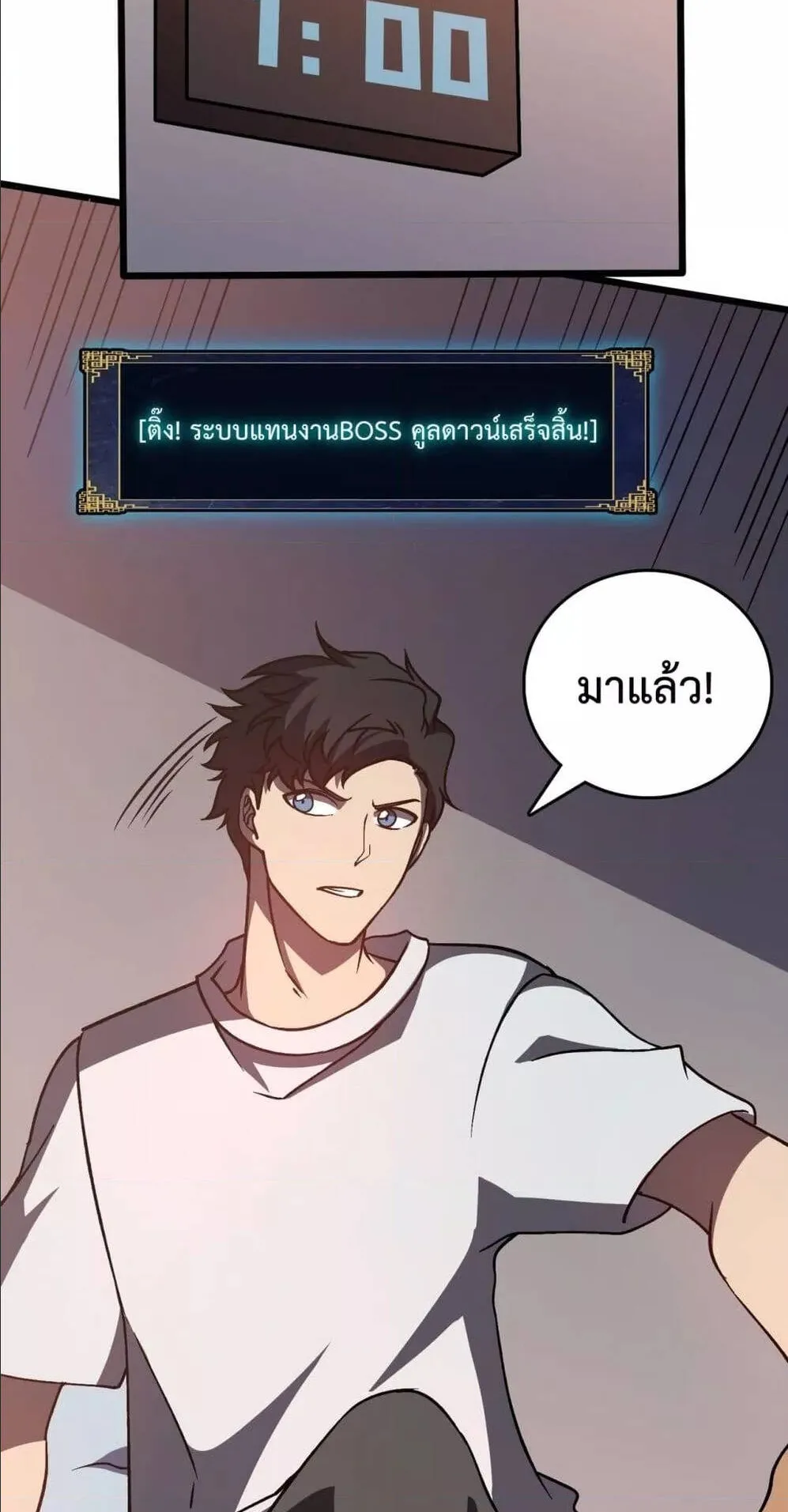 Starting as the Black Dragon BOSS ตอนที่ 7 หน้า 58