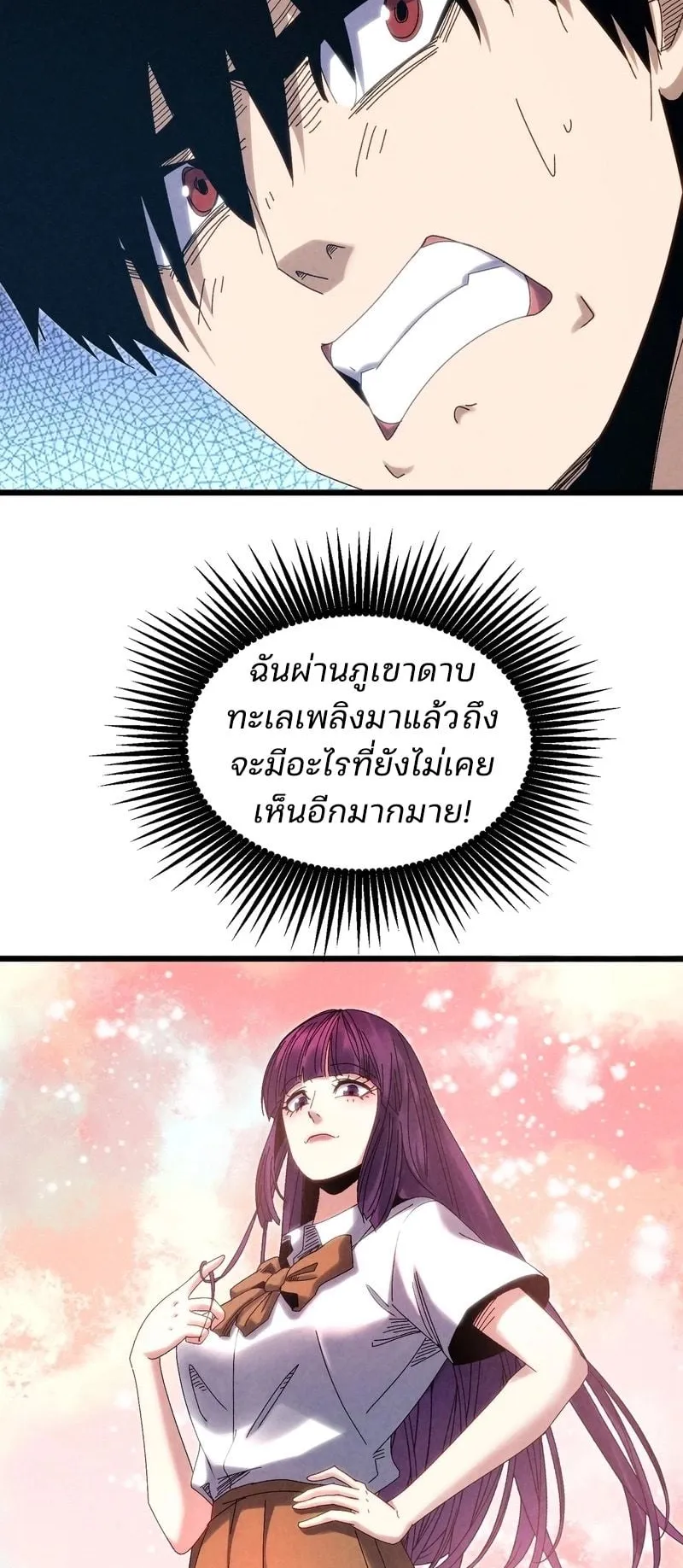Rebirth of the Campus Special Forces Soldier ตอนที่ 15 หน้า 19