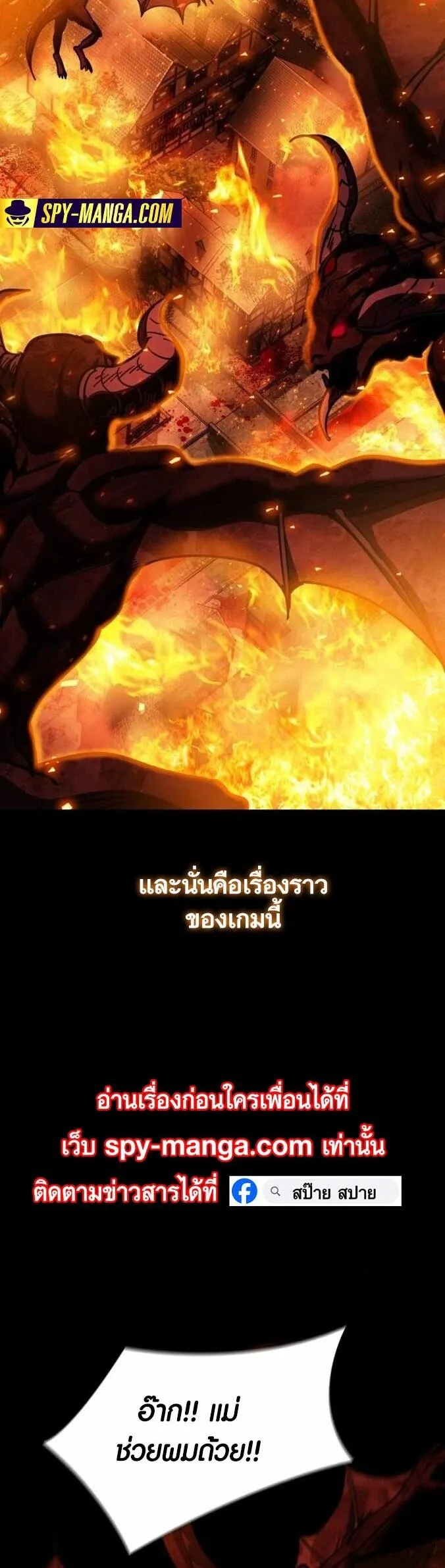 Dark Fantasy Paladin ตอนที่ 2 หน้า 12
